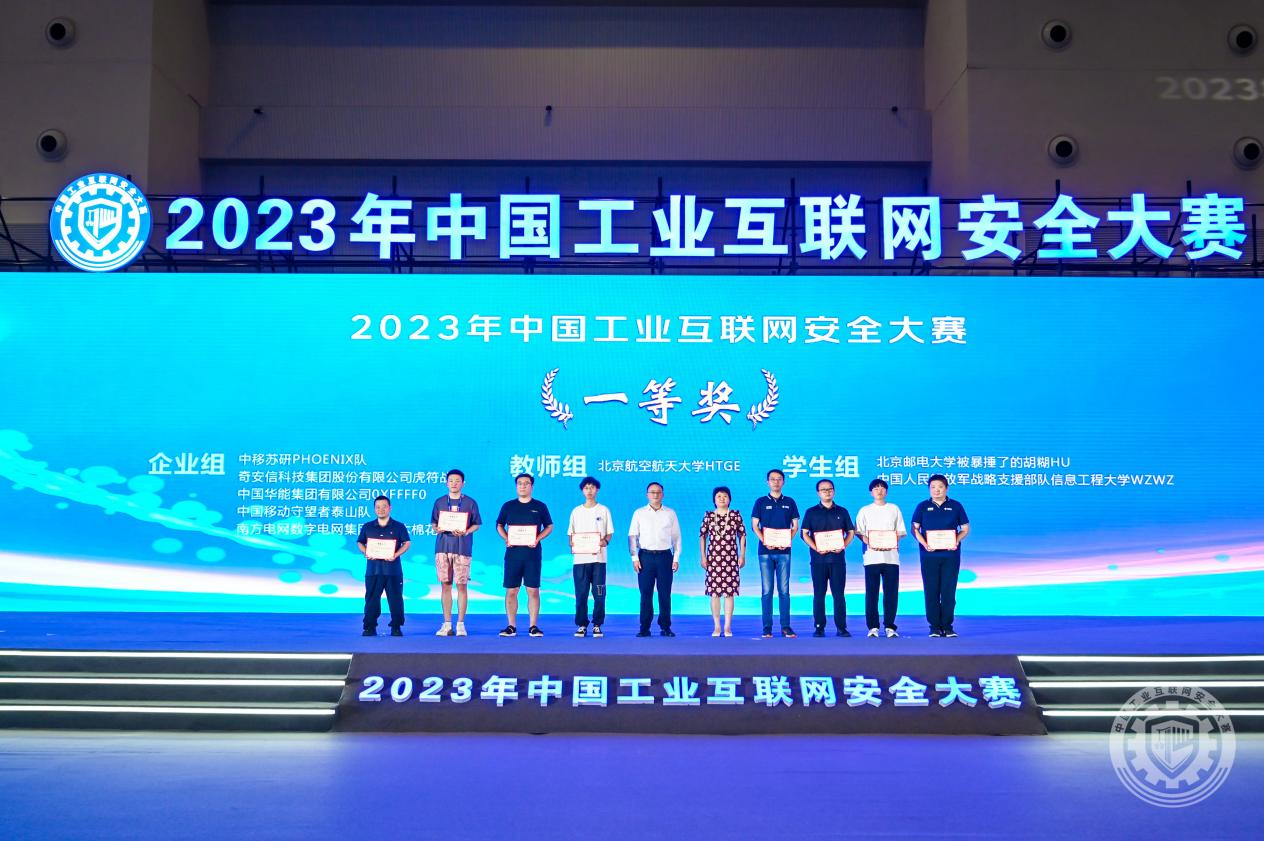 美女操逼视频如何下载2023年中国工业互联网安全熟妇黑棒